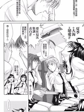 [鬼ノ仁] 鬼ノ仁短篇集 愛情表現_082