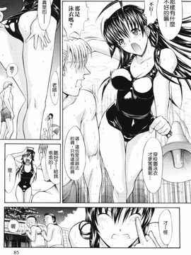 [鬼ノ仁] 鬼ノ仁短篇集 愛情表現_087
