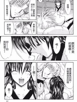 [鬼ノ仁] 鬼ノ仁短篇集 愛情表現_099