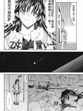 [鬼ノ仁] 鬼ノ仁短篇集 愛情表現_100