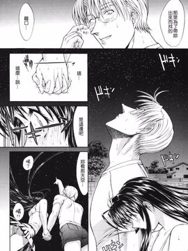 [鬼ノ仁] 鬼ノ仁短篇集 愛情表現_104