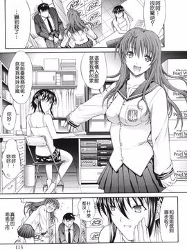 [鬼ノ仁] 鬼ノ仁短篇集 愛情表現_115