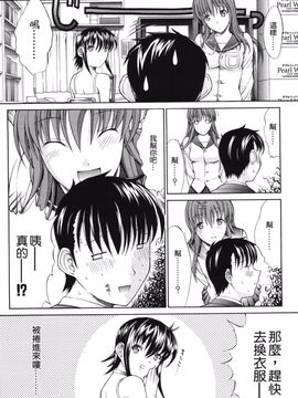[鬼ノ仁] 鬼ノ仁短篇集 愛情表現_117