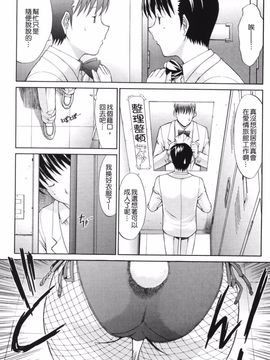 [鬼ノ仁] 鬼ノ仁短篇集 愛情表現_118