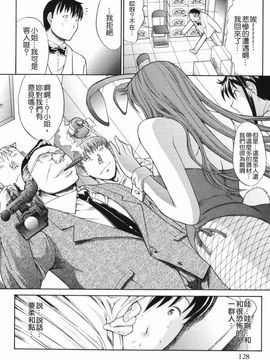 [鬼ノ仁] 鬼ノ仁短篇集 愛情表現_130