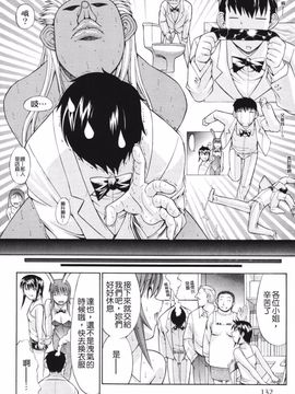 [鬼ノ仁] 鬼ノ仁短篇集 愛情表現_134