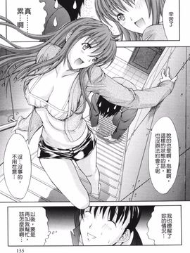 [鬼ノ仁] 鬼ノ仁短篇集 愛情表現_135