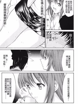 [鬼ノ仁] 鬼ノ仁短篇集 愛情表現_139
