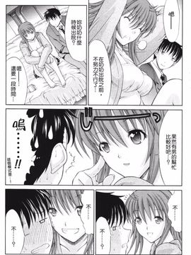 [鬼ノ仁] 鬼ノ仁短篇集 愛情表現_141