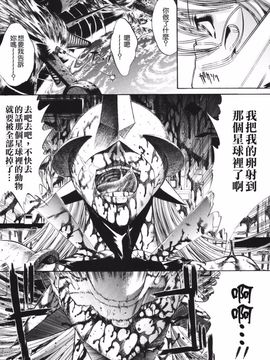 [鬼ノ仁] 鬼ノ仁短篇集 愛情表現_147