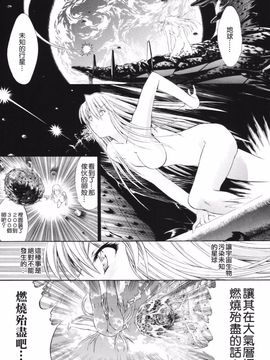[鬼ノ仁] 鬼ノ仁短篇集 愛情表現_149