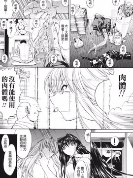 [鬼ノ仁] 鬼ノ仁短篇集 愛情表現_158