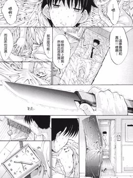[鬼ノ仁] 鬼ノ仁短篇集 愛情表現_168