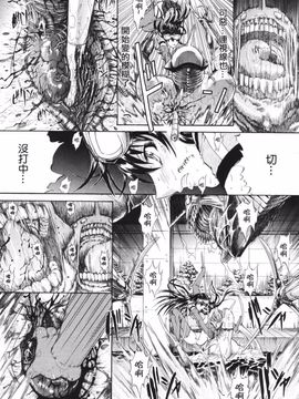 [鬼ノ仁] 鬼ノ仁短篇集 愛情表現_188