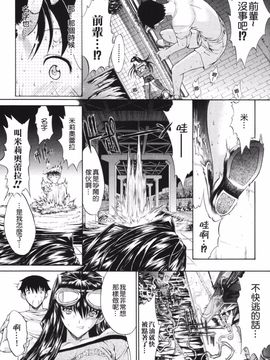 [鬼ノ仁] 鬼ノ仁短篇集 愛情表現_194