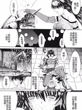 [鬼ノ仁] 鬼ノ仁短篇集 愛情表現_197