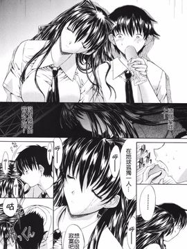 [鬼ノ仁] 鬼ノ仁短篇集 愛情表現_204