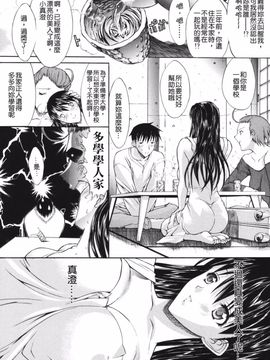 [鬼ノ仁] 鬼ノ仁短篇集 愛情表現_209