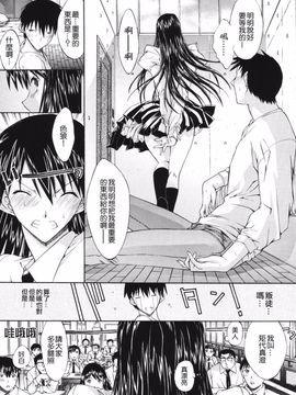 [鬼ノ仁] 鬼ノ仁短篇集 愛情表現_212