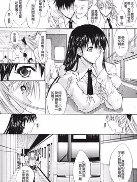 [鬼ノ仁] 鬼ノ仁短篇集 愛情表現_213