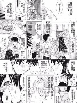 [鬼ノ仁] 鬼ノ仁短篇集 愛情表現_217