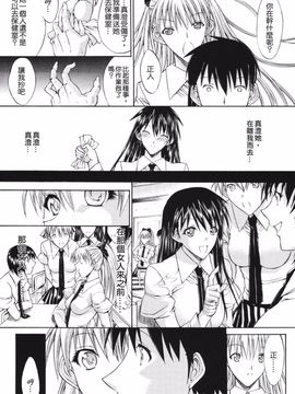 [鬼ノ仁] 鬼ノ仁短篇集 愛情表現_218