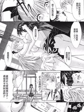 [鬼ノ仁] 鬼ノ仁短篇集 愛情表現_220