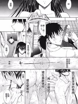 [鬼ノ仁] 鬼ノ仁短篇集 愛情表現_221