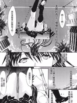 [鬼ノ仁] 鬼ノ仁短篇集 愛情表現_222