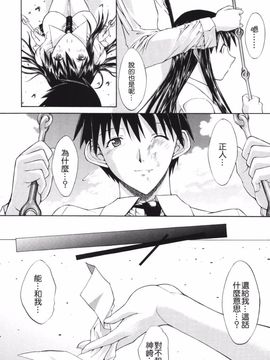 [鬼ノ仁] 鬼ノ仁短篇集 愛情表現_223