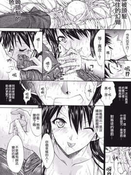 [鬼ノ仁] 鬼ノ仁短篇集 愛情表現_227