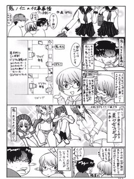 [鬼ノ仁] 鬼ノ仁短篇集 愛情表現_233