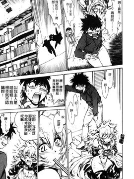 [真鍋譲治] 恋するウシチチ_017