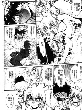 [真鍋譲治] 恋するウシチチ_040
