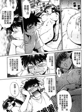 [真鍋譲治] 恋するウシチチ_123