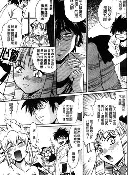 [真鍋譲治] 恋するウシチチ_167