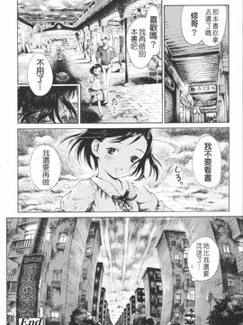 [雨がっぱ少女群] 小指でかきまぜて_027