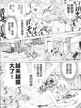 [雨がっぱ少女群] 小指でかきまぜて_034