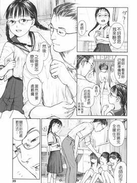 [雨がっぱ少女群] 小指でかきまぜて_040