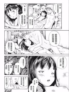 [雨がっぱ少女群] 小指でかきまぜて_137