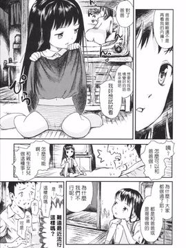 [雨がっぱ少女群] 小指でかきまぜて_142