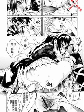 [東雲太郎] Swing Out Sisters_051