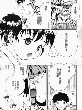 [天瀬晴之] 女子校生_076