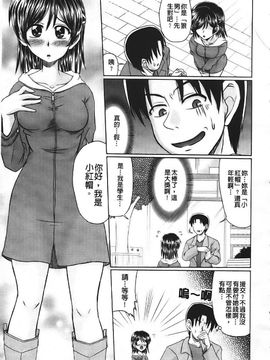 [わらしべ] エロちっく オトメちっく_008