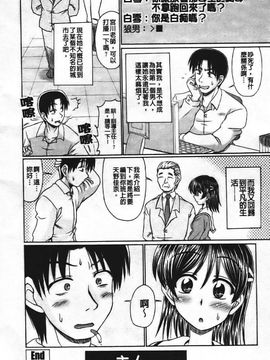 [わらしべ] エロちっく オトメちっく_025