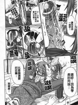 [わらしべ] エロちっく オトメちっく_109