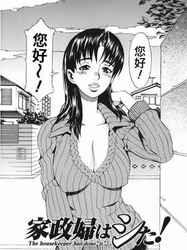 [ムサシマル] 倒錯小説家_072