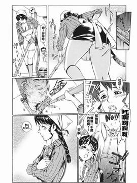 [ムサシマル] 倒錯小説家_075