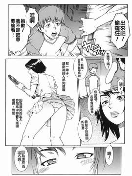 [ムサシマル] 倒錯小説家_109