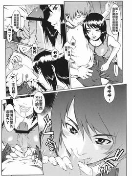 [ムサシマル] 倒錯小説家_110